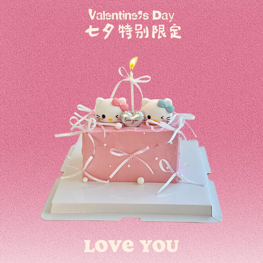 超可爱温馨kitty情侣蛋糕 商品图0