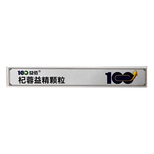 益佰 杞蓉益精颗粒12袋 商品图2