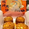 【新鲜现烤】丑月饼・4枚装分享装 商品缩略图1