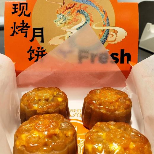 【新鲜现烤】丑月饼・4枚装分享装 商品图1