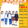 【明德小学】2025深圳明德实验学校小学新生套餐 商品缩略图3