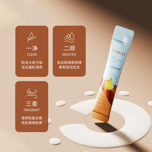 致朵氨基酸柔顺控油洗发乳10ml 深层洁净柔顺秀发改善毛躁清爽洗发水条装旅行便携装1条 商品图1