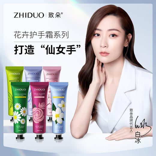 致朵凡士林水盈护手霜30g 植物香氛护手补水保湿清爽嫩肤改善粗糙干燥手部护肤品1支 商品图0