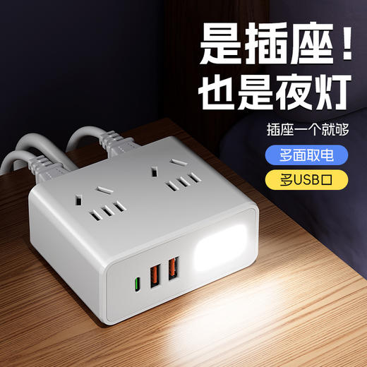 严选多功能USB夜灯插座 N6带U 0.8米插线板家用排插板宿舍插排一转多插孔扩展器1个 商品图2