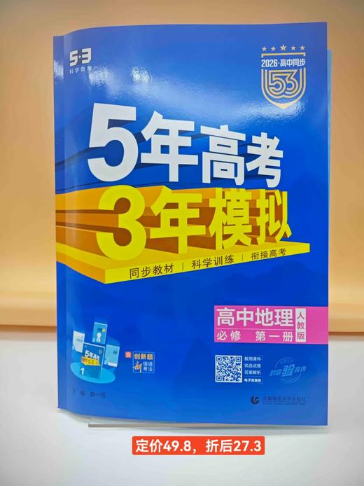 【新高一组合】语数英物化生政史地 商品图10