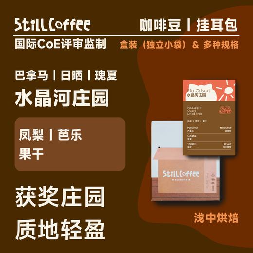 水晶河庄园 ｜凤梨 芭乐 果干 商品图0