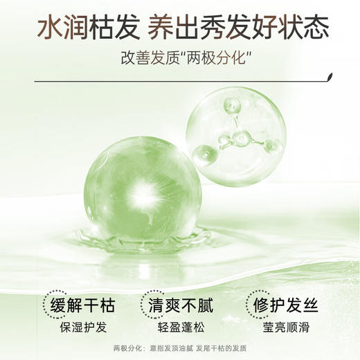 【分仓直发包邮】滋源无患子控油清爽护发素535ml（油性头皮适用） 商品图1