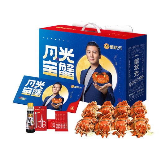 蟹状元大闸蟹1198型 公蟹4.0；母蟹2.8四对装 商品图0