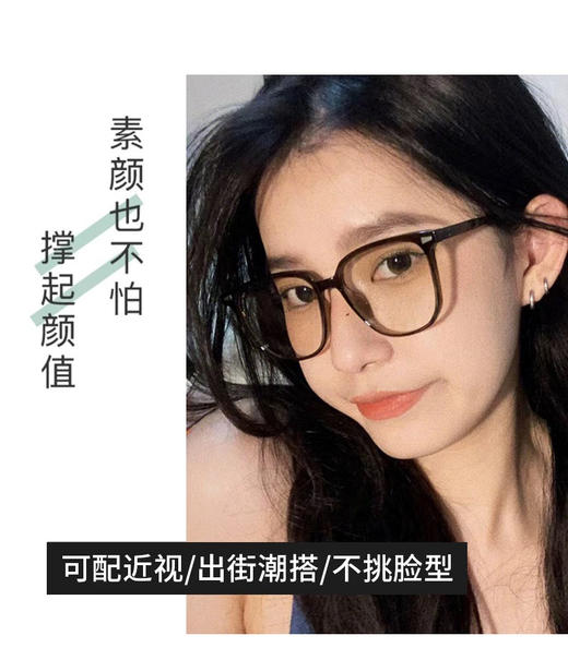 严选韩系冷茶色眼镜框TQA011女素颜神器拍照直播大框方圆脸适合眼睛框架眼镜空架1幅 商品图2