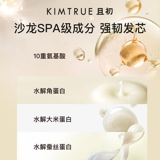 KIMTRUE且初无花果溜溜发膜 10ml护发素女蓬松改善干枯毛躁顺滑营养柔顺便携小样KT 商品图3