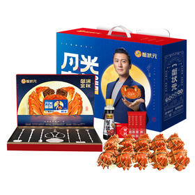 蟹状元大闸蟹3288型 公蟹5.0；母蟹3.5五对装