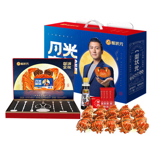 蟹状元大闸蟹3288型 公蟹5.0；母蟹3.5五对装 商品图0