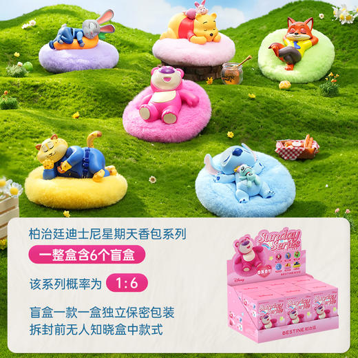 Bestine 迪士尼星期天系列盲盒 香薰盲盒系列 商品图3