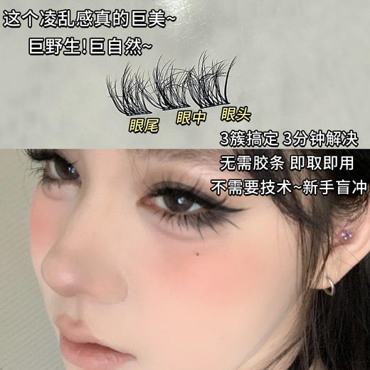 魔法色彩假睫毛10排免胶貂绒5D婴儿弯大容量水貂绒三部曲睫毛妈生感蓬松凌乱自然易上手 商品图2