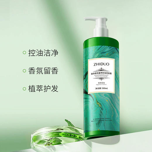 致朵香氛滋润控油洗发露500ml保湿滋养洗发液清洁清爽控油柔顺洗发水1瓶 商品图0