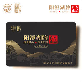 阳澄湖牌大闸蟹888型 公蟹3.5；母蟹2.5四对装 #财源广进