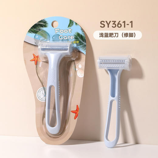 LMLTOP 修脚耙刀蓝色 去死皮厚茧刮刀神器 脚后跟脚皮刮脚刀工具 SY361 商品图4