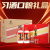 【店铺热销】习酒 圆习酒 酱香型 53度 500ml*2礼盒*3（原箱）  商品缩略图0