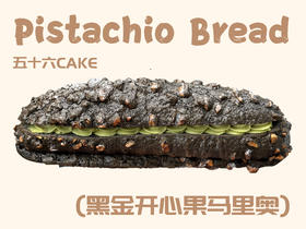 黑金开心果马里奥（面包）12点出炉送