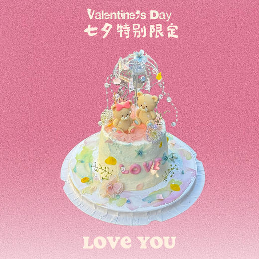 为你撑伞 超浪漫情侣蛋糕 商品图0