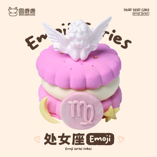 处女座emoji 商品图3