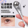 LMLTOP 眼部滚珠按摩 去眼袋黑眼圈眼霜辅助工具按摩器单个装 商品缩略图3