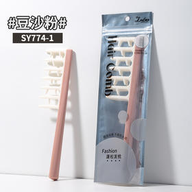 LMLTOP 美发造型梳顺发梳 卷发打理梳豆沙粉鹿角卷发蓬松梳遮盖填补发缝SY774