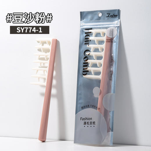 LMLTOP 美发造型梳顺发梳 卷发打理梳豆沙粉鹿角卷发蓬松梳遮盖填补发缝SY774 商品图0