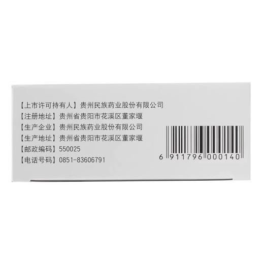 【益佰】丹灯通脑滴丸 60mg*36丸*9袋/盒 商品图2