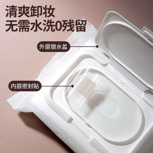 严选加大加厚卸妆湿巾 60抽便携式温和无刺激清洁大容量柔净不刺激洁净抽取便捷UEN071 商品图3