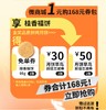 【中秋福利猛猛冲】1元购168元（券包，券于微商城兑换使用） 商品缩略图0