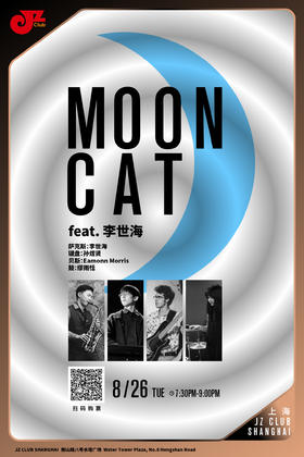 【上海 8.26  晚7点30】Moon Cat feat. 李世海