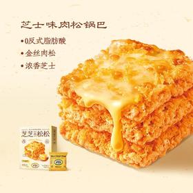 大吃兄芝士味肉松锅巴 118g/盒