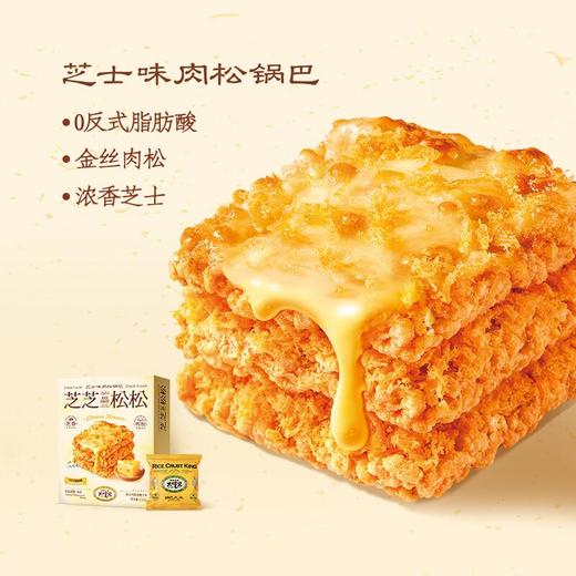 大吃兄芝士味肉松锅巴 118g/盒 商品图0