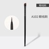 王霏霏同款眉刷刀锋 A102化妆刷卧蚕眉A101斜头眼线刷唇刷勾勒眼线下至镰刀鼻影刷单支 商品缩略图6