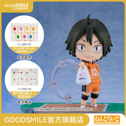 【GSC预售定金】粘土人 山口忠 新生乌野Ver. 排球少年!! 商品图0