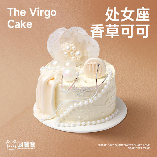 处女座·香草可可 商品图0