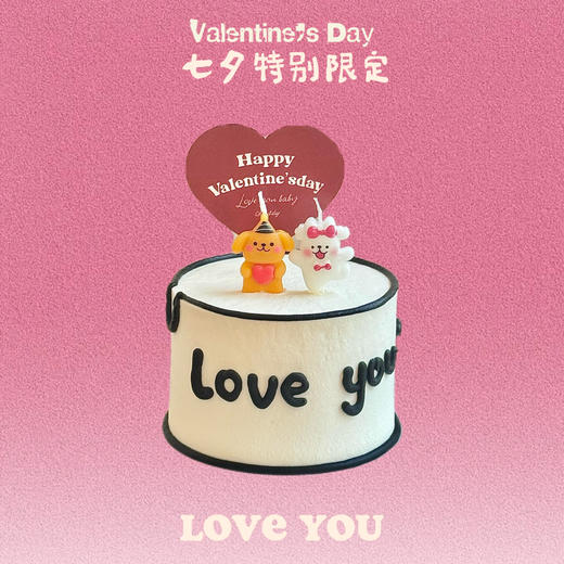 二次元简约线条小狗纪念日蛋糕 商品图0