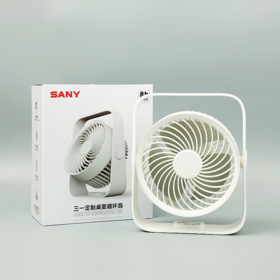 三一定制桌面循环扇DZ-1