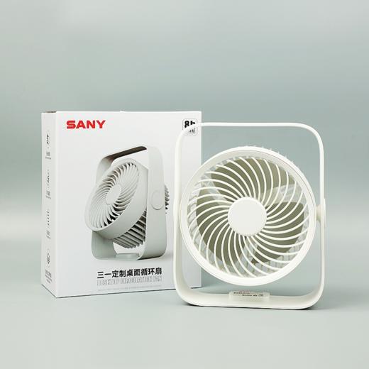 三一定制桌面循环扇DZ-1 商品图0