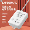 严选电动车过充保护器 5孔4.8米 电瓶车充电器插座充满自动断电精准充电延长线插排座1个 商品缩略图0