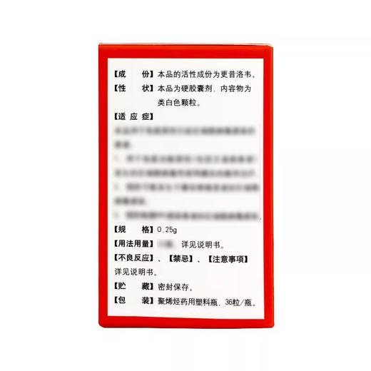 【丽科乐】更昔洛韦胶囊 36粒*1瓶/盒 商品图2