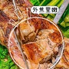 新疆烤羊腿550g/1100g真空包装加热即食新疆发货 商品缩略图6
