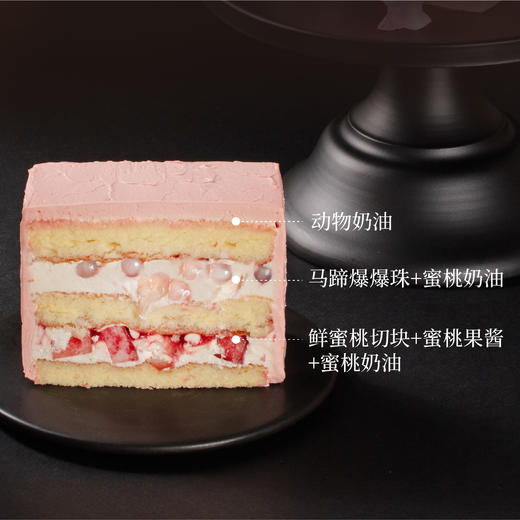 【浪漫七夕】桃你喜欢小方4英寸分享蛋糕 【8月24日-8月31日提货】 商品图1