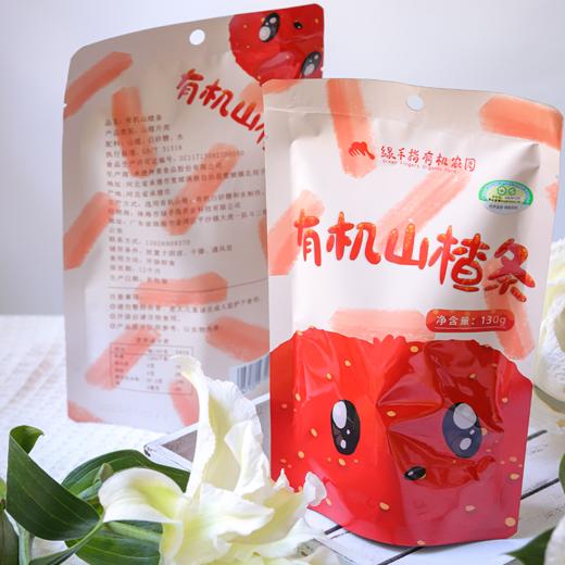 有机山楂条 130g/袋*3  厂家直发全国包邮配送（偏远地区除外） 商品图4