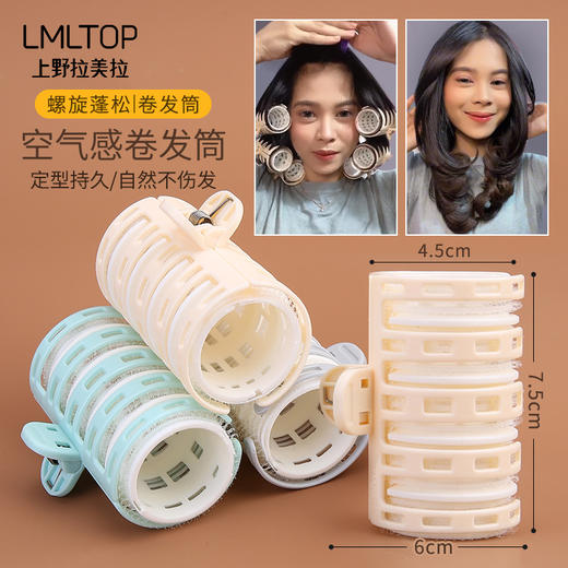 LMLTOP爆款刘海定型卷发筒灰色 螺旋蓬松卷发器 内扣卷自粘卷发夹C269 商品图0