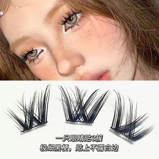 萌睫尚品大容量W型大密卷浓密假睫毛 单簇分段欧美懒人眼睫毛自然防真 商品图3