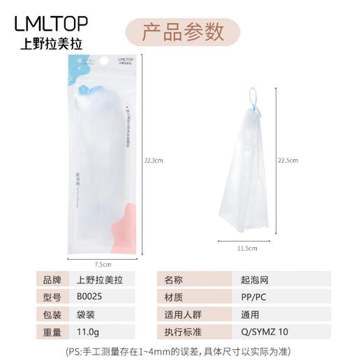 LMLTOP 多用途双层起泡网 洗脸洗面奶打泡网 便携式发泡网B0025 商品图3