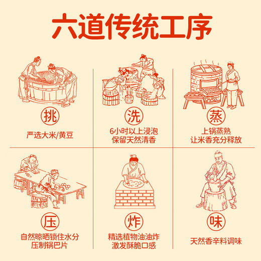 友伊桑坡手工锅巴 商品图7