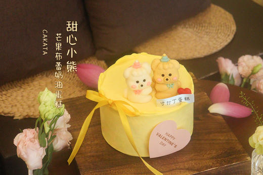 甜心小熊·芒果布蕾奶油蛋糕（可备注少糖） 商品图1